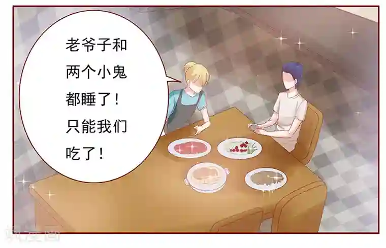 霸道总裁爱上我第151话 一文不值的关心