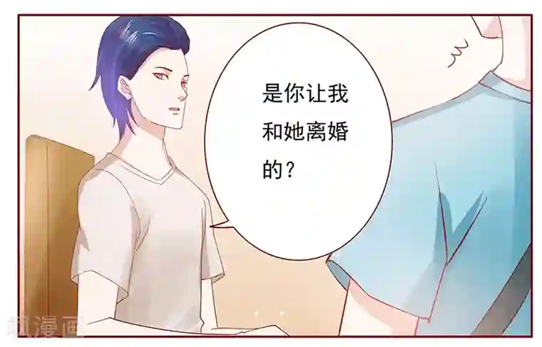 霸道总裁爱上我第151话 一文不值的关心