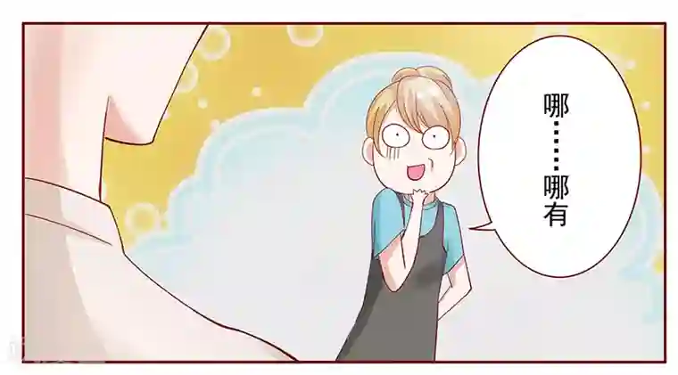 霸道总裁爱上我第151话 一文不值的关心