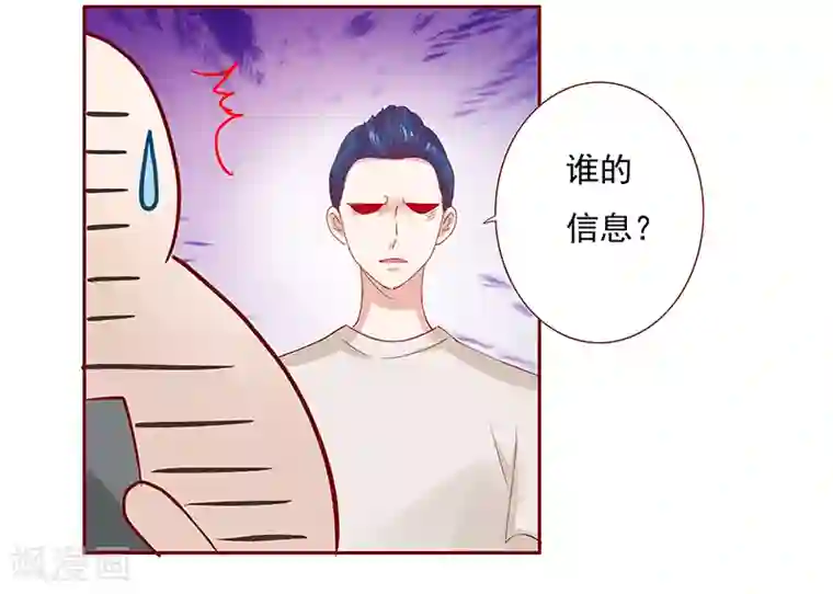 霸道总裁爱上我第151话 一文不值的关心