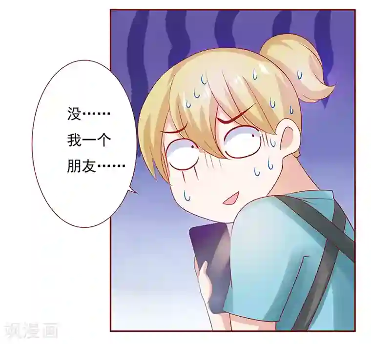 霸道总裁爱上我第151话 一文不值的关心