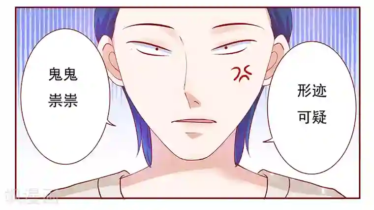 霸道总裁爱上我第151话 一文不值的关心