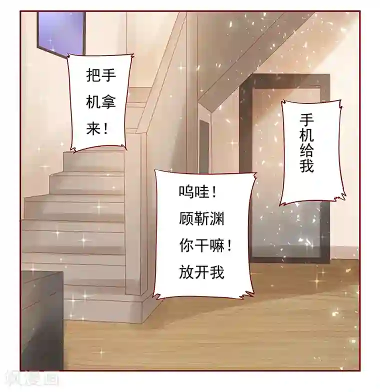 霸道总裁爱上我第151话 一文不值的关心