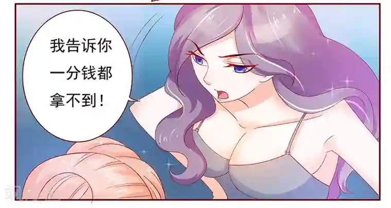 霸道总裁爱上我第151话 一文不值的关心