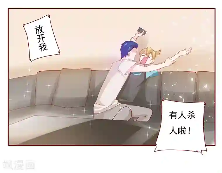 霸道总裁爱上我第151话 一文不值的关心