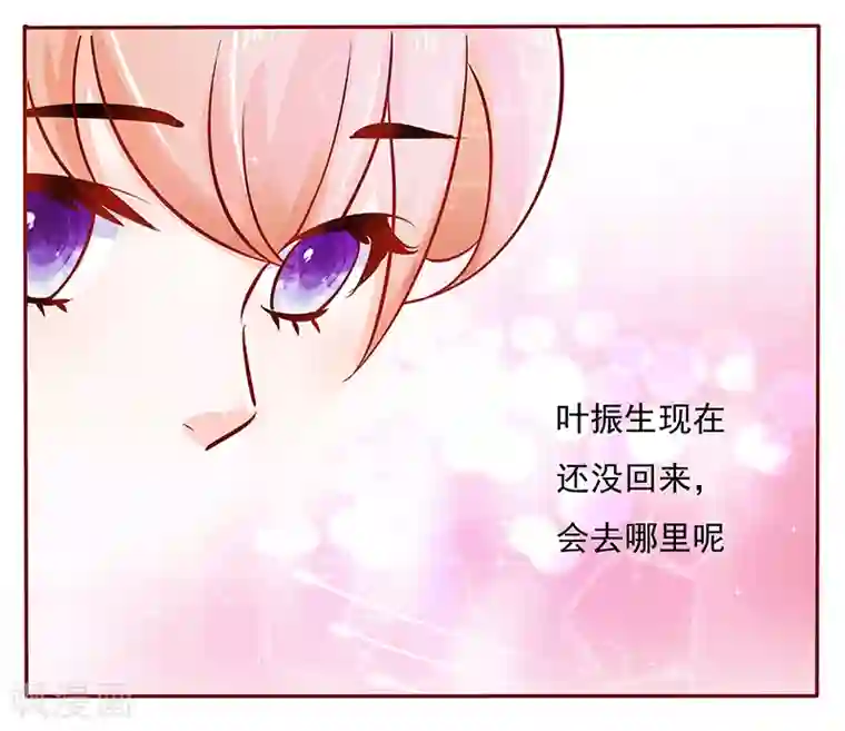 霸道总裁爱上我第151话 一文不值的关心