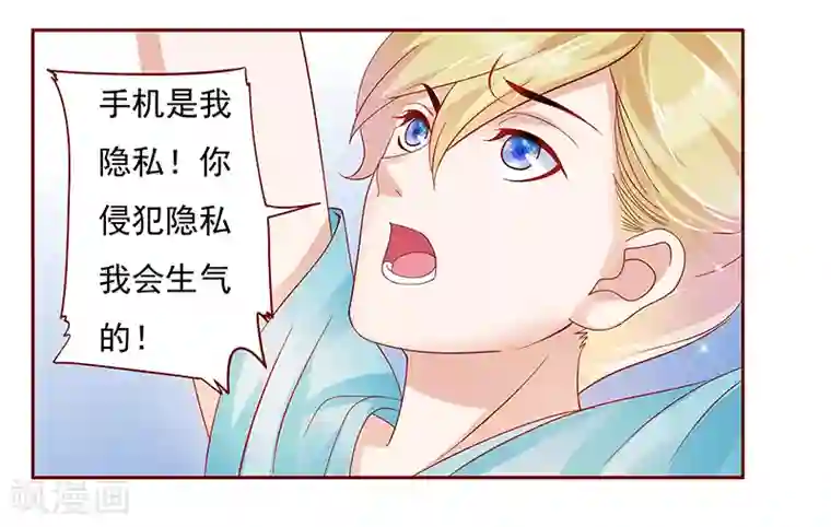 霸道总裁爱上我第152话 慢慢揭开真相