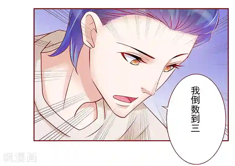 霸道总裁爱上我第152话 慢慢揭开真相