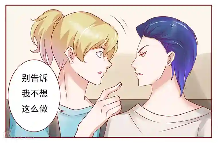霸道总裁爱上我第152话 慢慢揭开真相