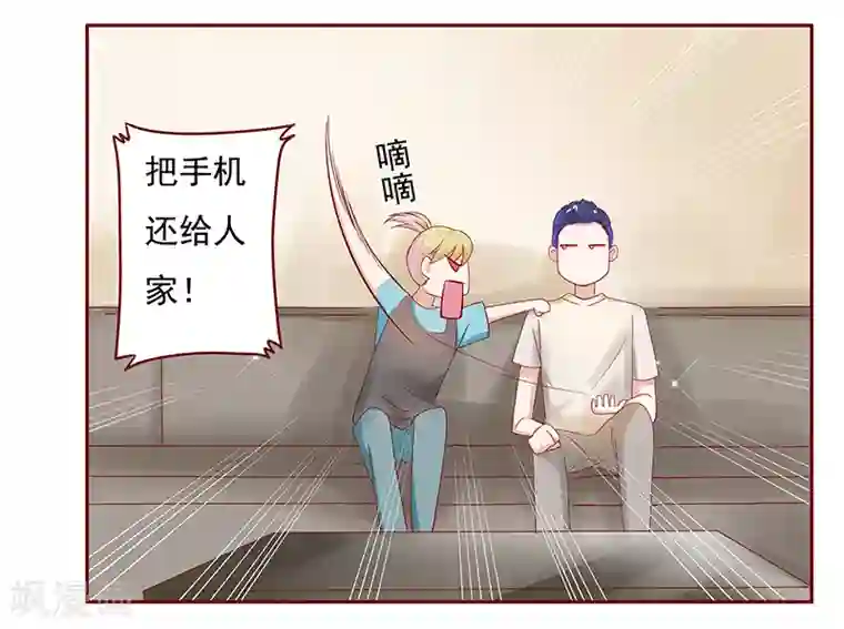 霸道总裁爱上我第152话 慢慢揭开真相