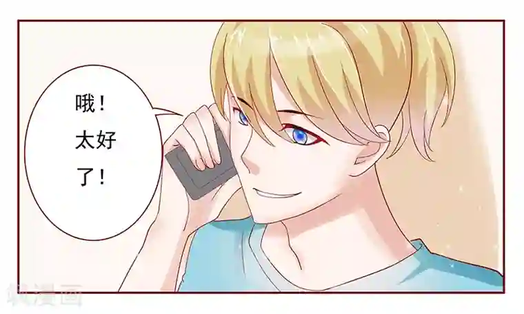 霸道总裁爱上我第152话 慢慢揭开真相