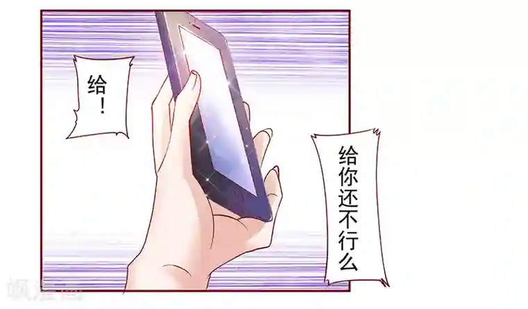 霸道总裁爱上我第152话 慢慢揭开真相