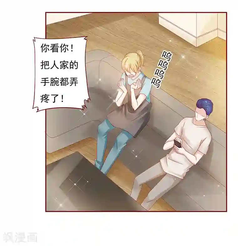 霸道总裁爱上我第152话 慢慢揭开真相