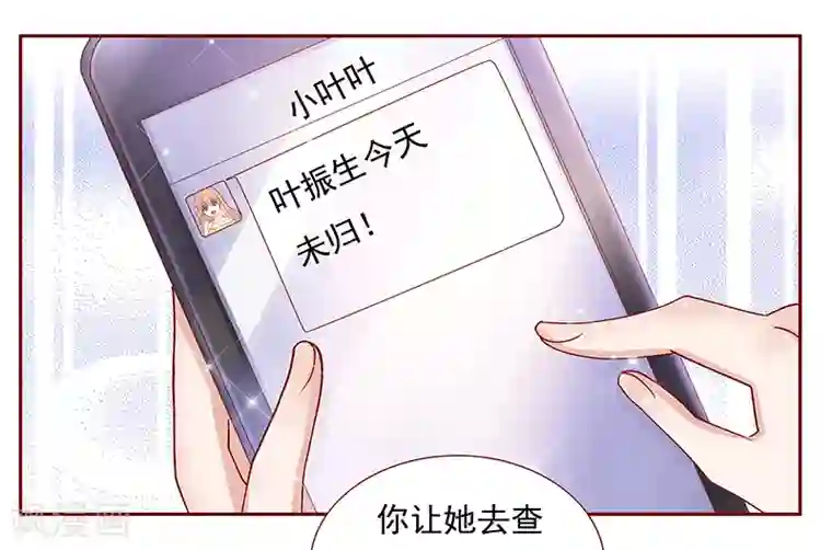 霸道总裁爱上我第152话 慢慢揭开真相