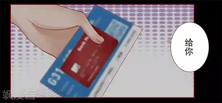 霸道总裁爱上我第153话 屋里坐坐