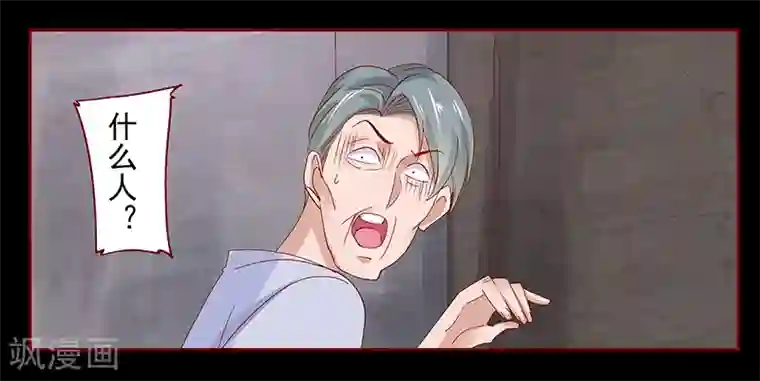 霸道总裁爱上我第153话 屋里坐坐