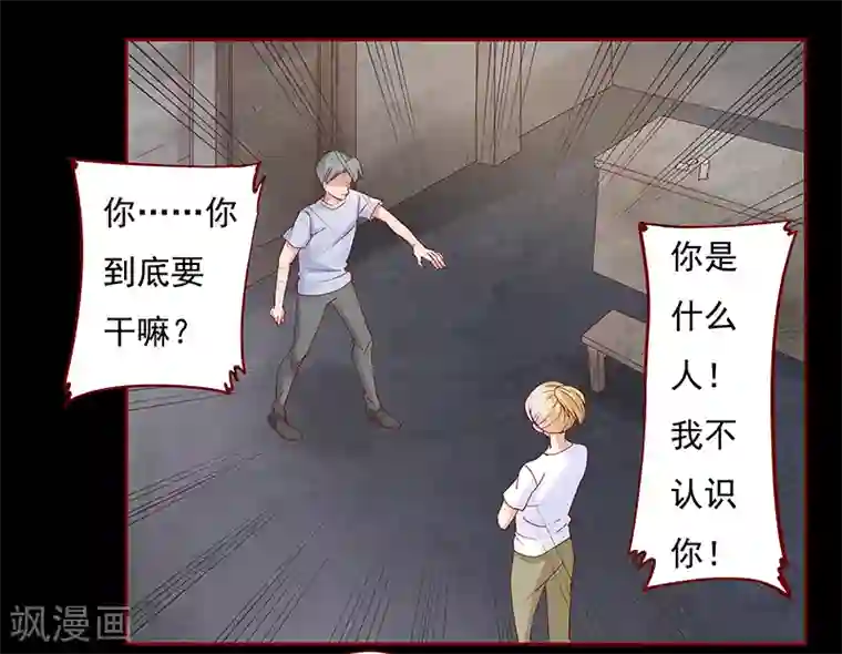 霸道总裁爱上我第153话 屋里坐坐