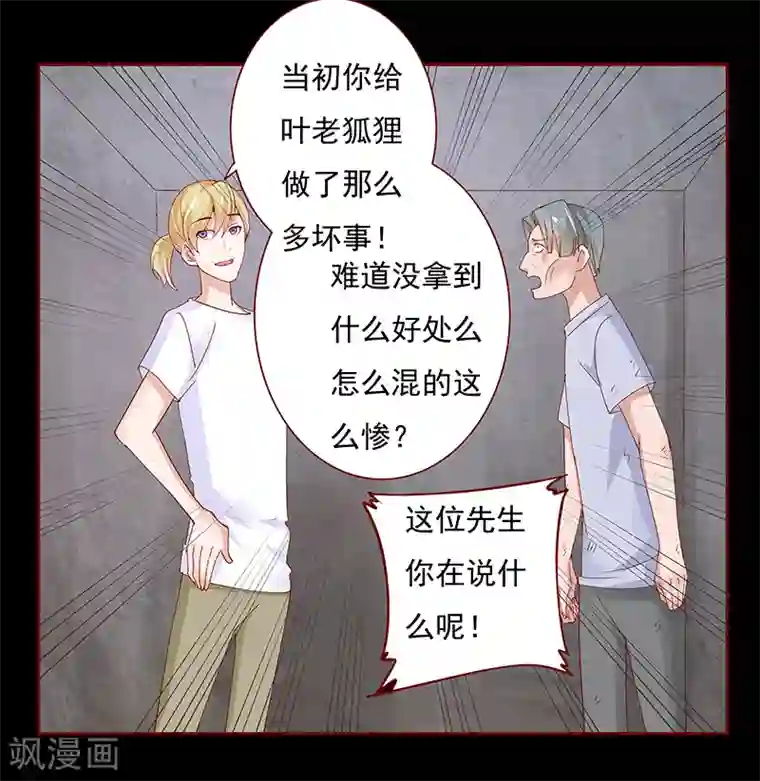 霸道总裁爱上我第153话 屋里坐坐