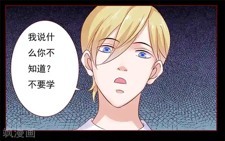 霸道总裁爱上我第153话 屋里坐坐