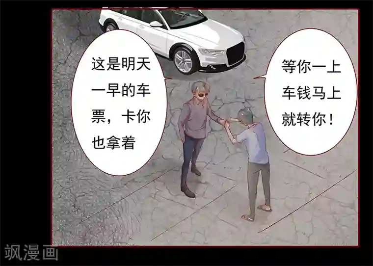 霸道总裁爱上我第153话 屋里坐坐