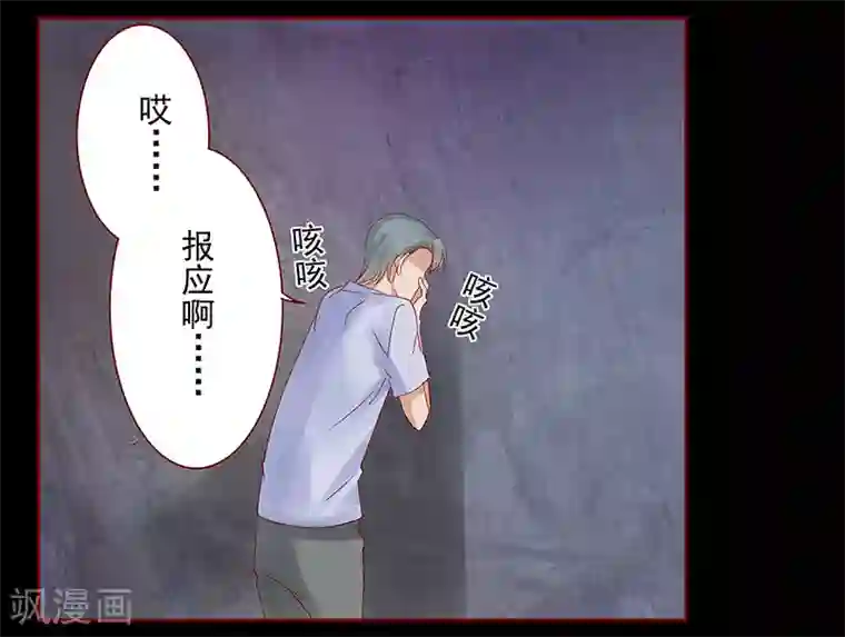 霸道总裁爱上我第153话 屋里坐坐