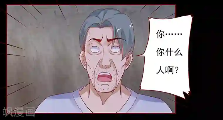 霸道总裁爱上我第154话 被你吓晕了