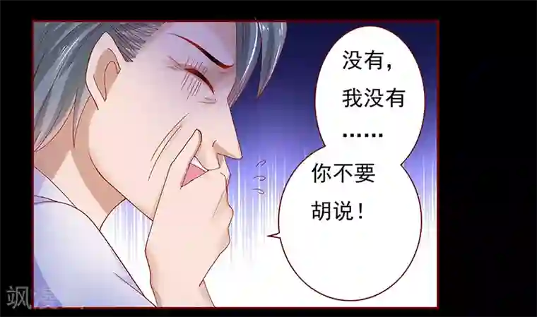 霸道总裁爱上我第154话 被你吓晕了