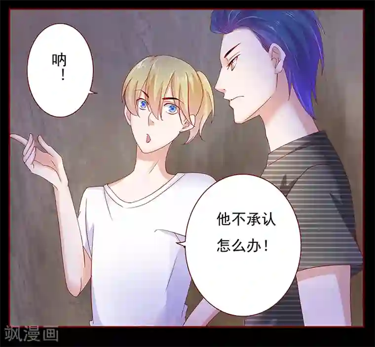 霸道总裁爱上我第154话 被你吓晕了