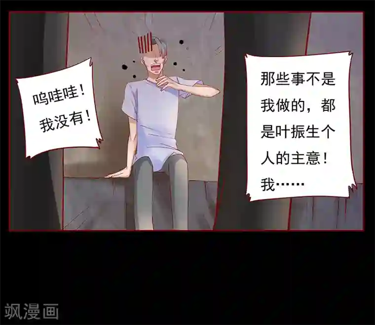 霸道总裁爱上我第154话 被你吓晕了