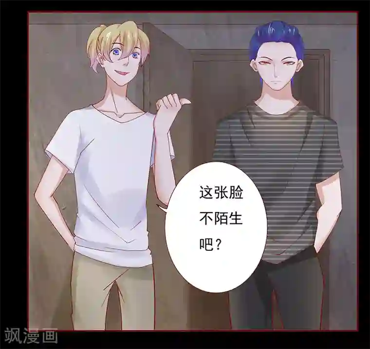 霸道总裁爱上我第154话 被你吓晕了