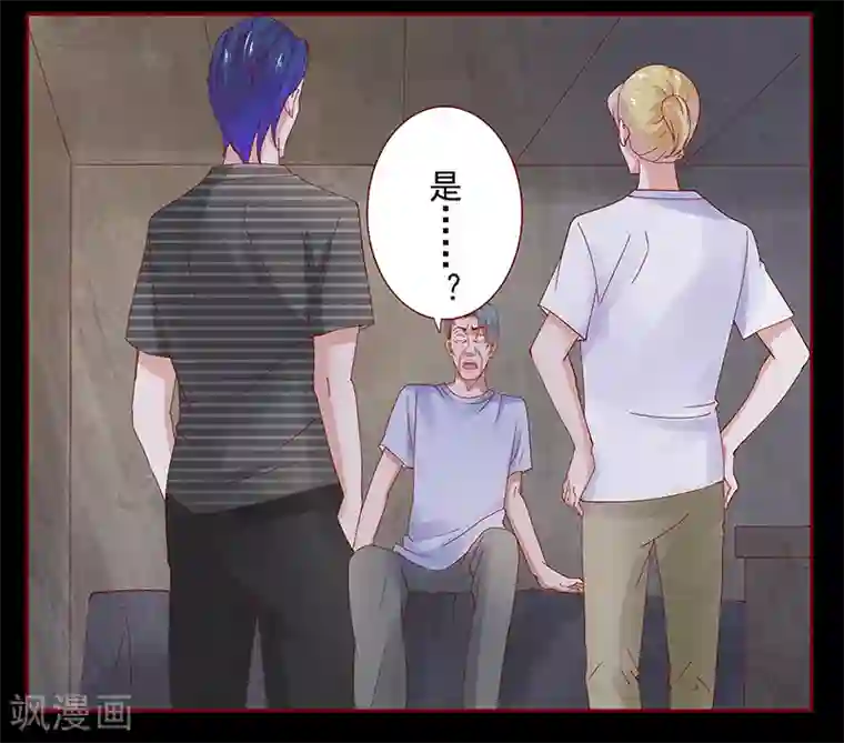 霸道总裁爱上我第154话 被你吓晕了