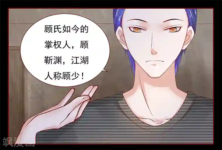 霸道总裁爱上我第154话 被你吓晕了