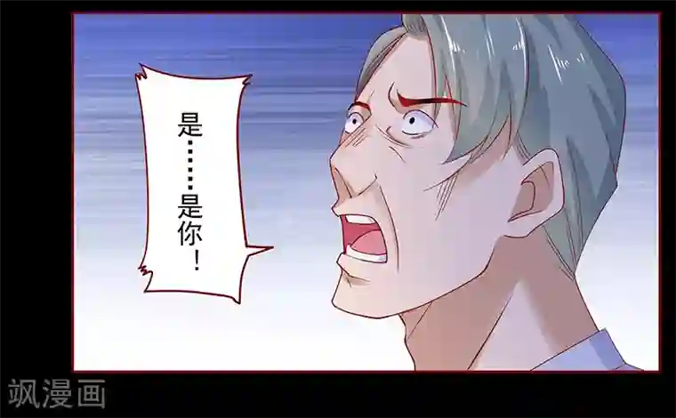 霸道总裁爱上我第154话 被你吓晕了