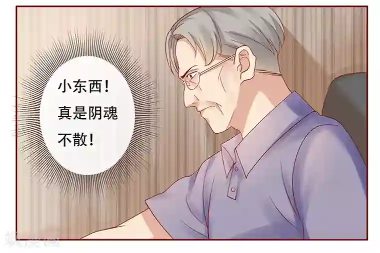 霸道总裁爱上我第156话 她流着我的血