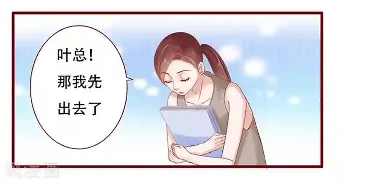 霸道总裁爱上我第156话 她流着我的血