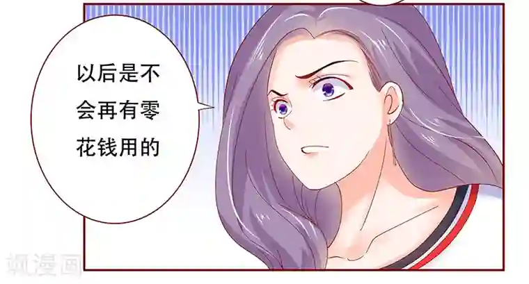 霸道总裁爱上我第156话 她流着我的血