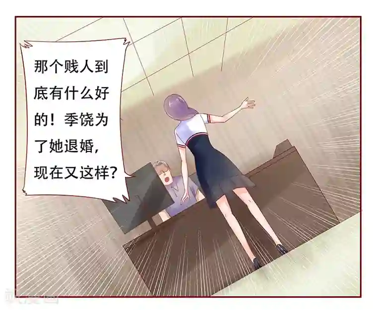 霸道总裁爱上我第156话 她流着我的血