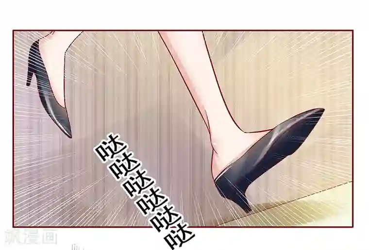 霸道总裁爱上我第156话 她流着我的血