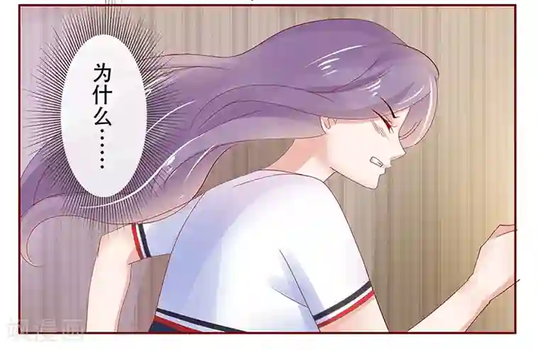 霸道总裁爱上我第156话 她流着我的血