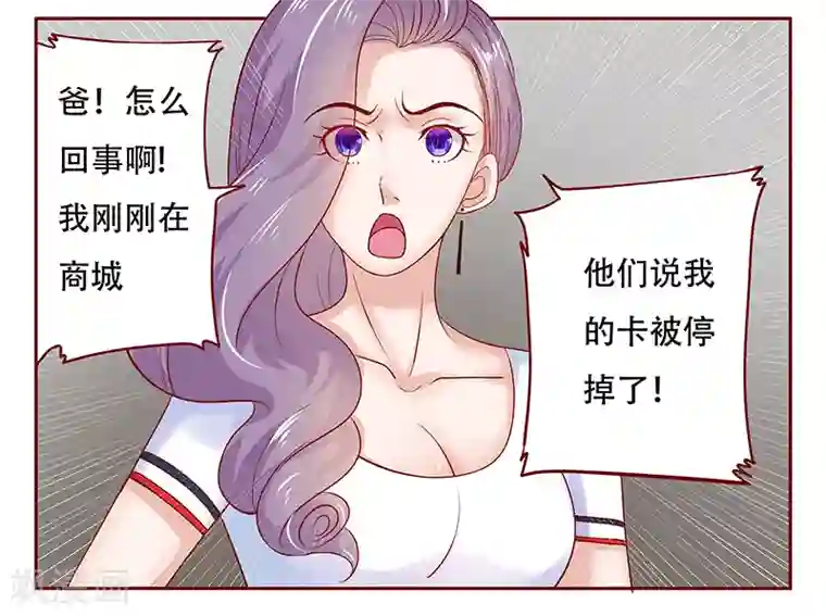 霸道总裁爱上我第156话 她流着我的血