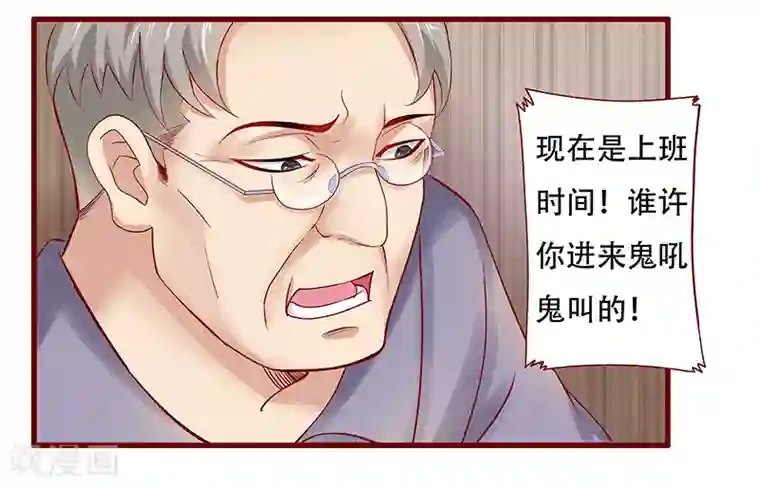 霸道总裁爱上我第156话 她流着我的血