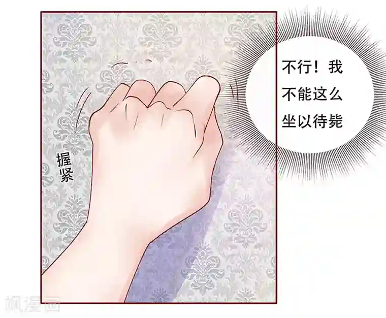 霸道总裁爱上我第157话 懂事的森森