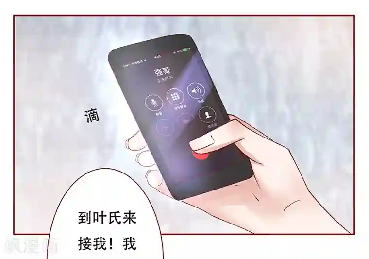 霸道总裁爱上我第157话 懂事的森森