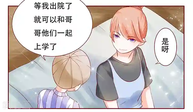 霸道总裁爱上我第157话 懂事的森森