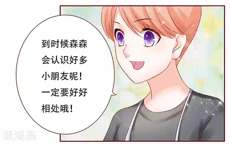 吉川爱美50部第157话 懂事的森森