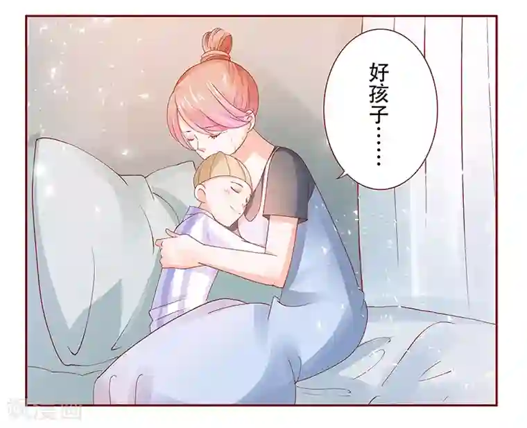 霸道总裁爱上我第158话 森森的危机