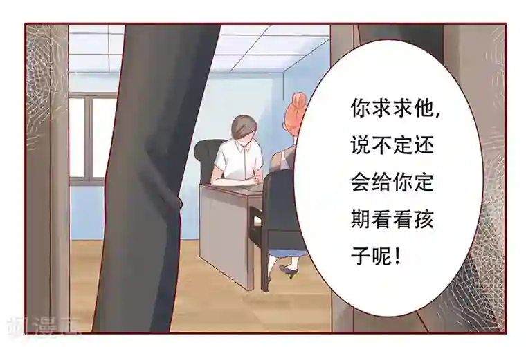 霸道总裁爱上我第158话 森森的危机