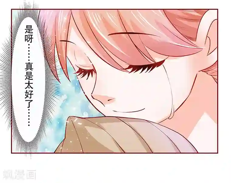 霸道总裁爱上我第158话 森森的危机