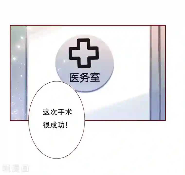 霸道总裁爱上我第158话 森森的危机