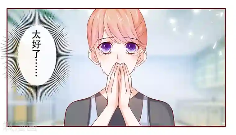 霸道总裁爱上我第158话 森森的危机